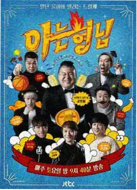 乘风破浪的姐姐 奇优影院在线观看